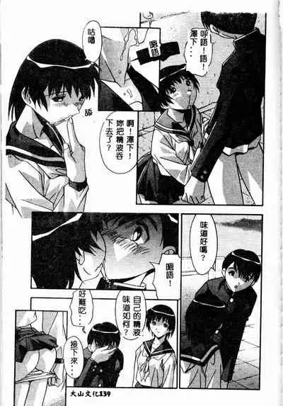 Mesu Haha - Mother Animal