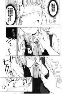 [Kiiroi Tamago] Koe o Kikasete [Chinese]