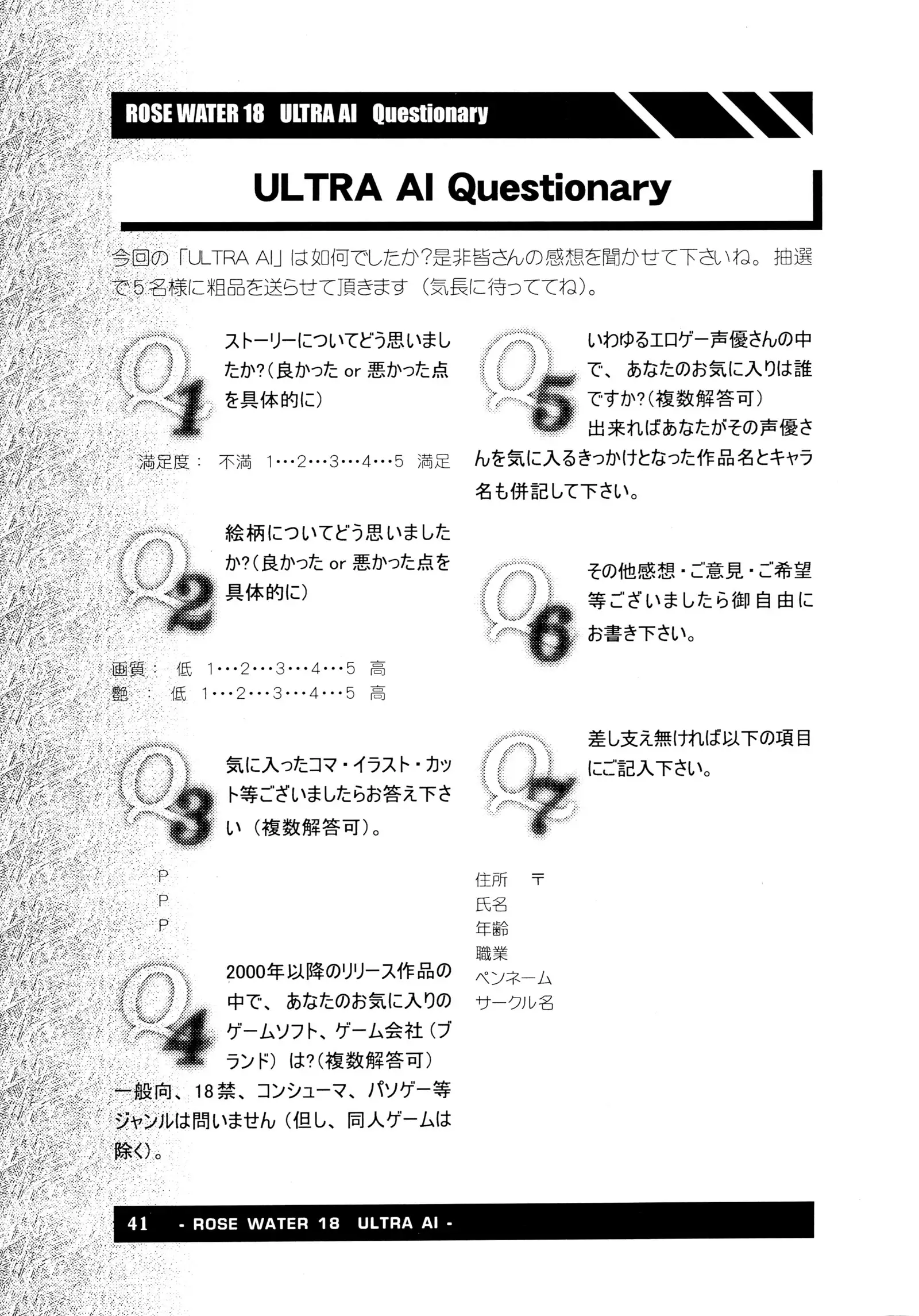 ROSE WATER 18 FRESH AI