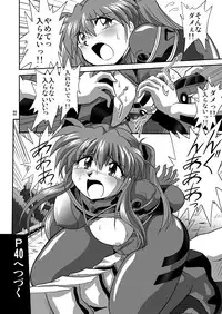 (COMIC1☆4) [Thirty Saver Street 2D Shooting (Maki Hideto, Sawara Kazumitsu, Yonige-ya No Kyou)] Second Uchuu Keikaku 6 (Neon Genesis Evangelion)