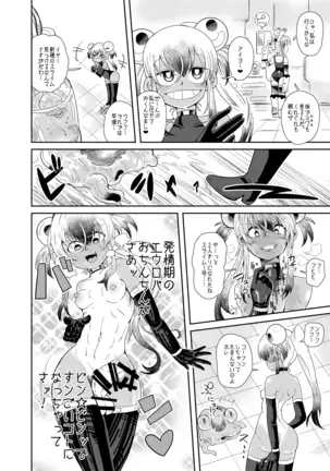 Zoku Izumi-chan Oddity! Slime Close Encounters!