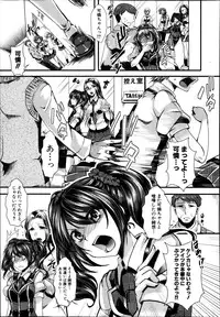 [Hal] Guuzou Houkai -Kuzure- | Idol Decay -Corruption- Ch.1-3