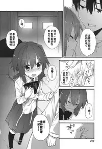 [Sawayaka Samehada] Gakkou de Shiyou! (COMIC LO 2017-07) [Chinese] [oxt04389漢化] [Digital]