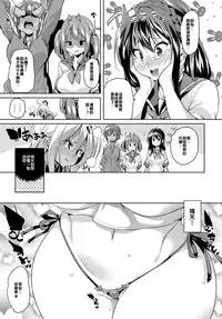 [Marui Maru] Chiralism no Owari | Chiralism is End. (COMIC Anthurium 2017-12) [Chinese] [做功德的漢化組] [Digital]
