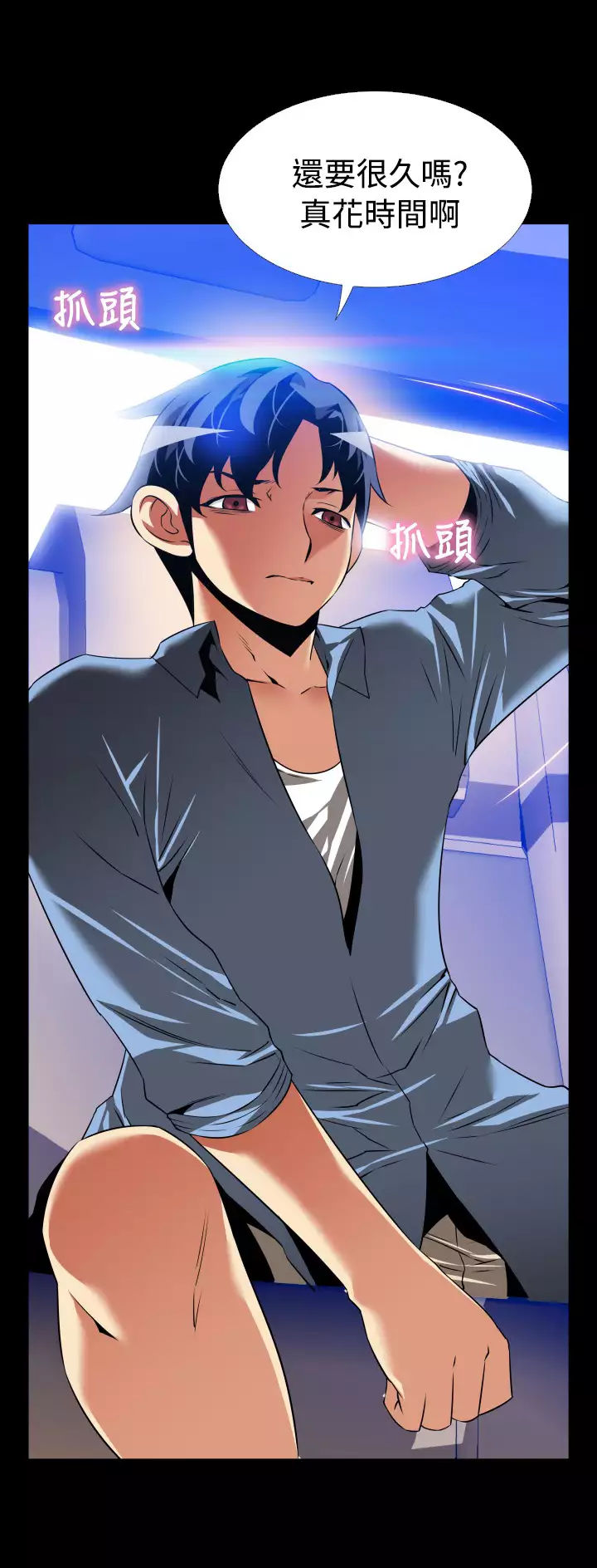 Love Parameter 恋爱辅助器 101-111 中文