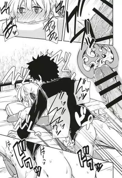 (C97) [Giniro Noel (Yuma)] kujou hitoma-ni utyuuto-futari (Fate/Grand Order)