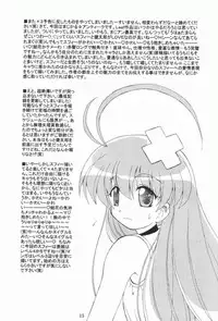 (C58) [Red Spec (Kagurazaka Sakina)] Sora Kara Koboreta Story (Magical Antique)