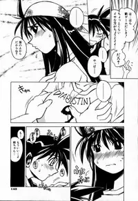 [Muramasa Mikado] Houkago Seven Soukan | The After School Seven Vol 1