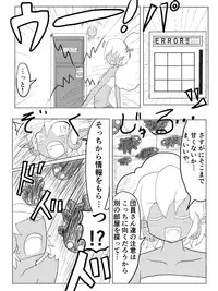 [ちゅーさ] ポケ擬くすぐり漫画まとめ