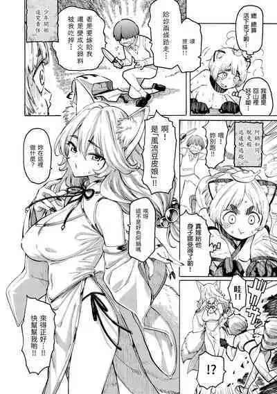 Hana flowers | 花 flowers