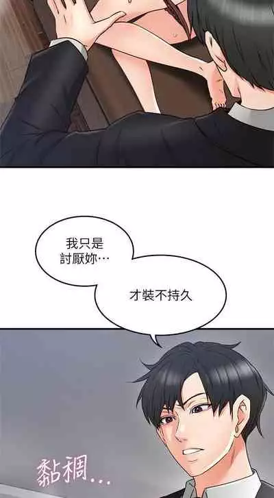 【周六更新】邻居人妻(作者:李周元 & 頸枕) 第1~49话