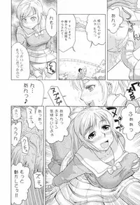 [Akutsu Shun] Chijoku no Nagai GoGo