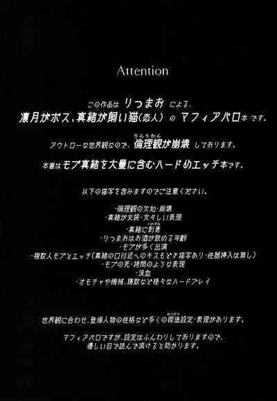 Ruby no Yuuetsu - Ruby Dominance