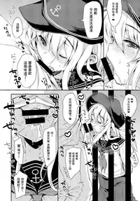 (C87) [Nanatsugumi (Nanamiya Tsugumi)] Akatsuki-gata Collection Yasen (Kantai Collection -KanColle-) [Chinese] [无毒汉化组]