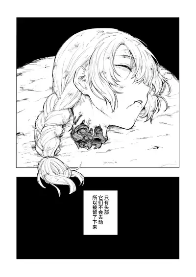 [首切り] Lv.1(第1话) [暗黑兄贵个人汉化]