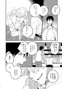 [Iimo] Soine Lovers [Digital]