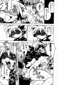 [Muramasa Mikado] Houkago Seven Soukan | The After School Seven Vol 1