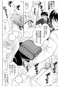 (C75) [St.Rio (Katana Kaji, Purin)] Gakkyu Houkai 2 (Kodomo no Jikan)