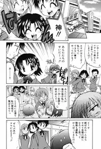 [Yokoshima Takemaru] Hitotsu Yane no Lovers