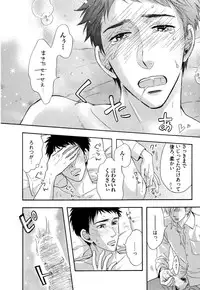 [Nakai] Ijiwaru Shinai de, Yasashiku Gyutto.