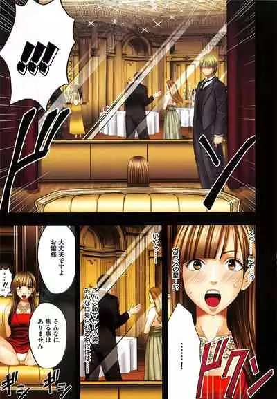 Muriyari Okasarete Konna ni Kanjite Shimawareru Nante… Moshikashite Ojousama wa Inran de Irasshaimasuka?