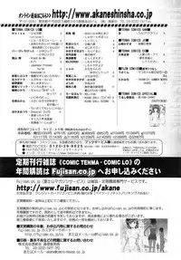 COMIC Tenma 2014-10