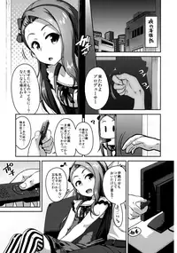 (C94) [Dadachamame (TTOMM)] Hamedori Resort Love (THE IDOLM@STER)