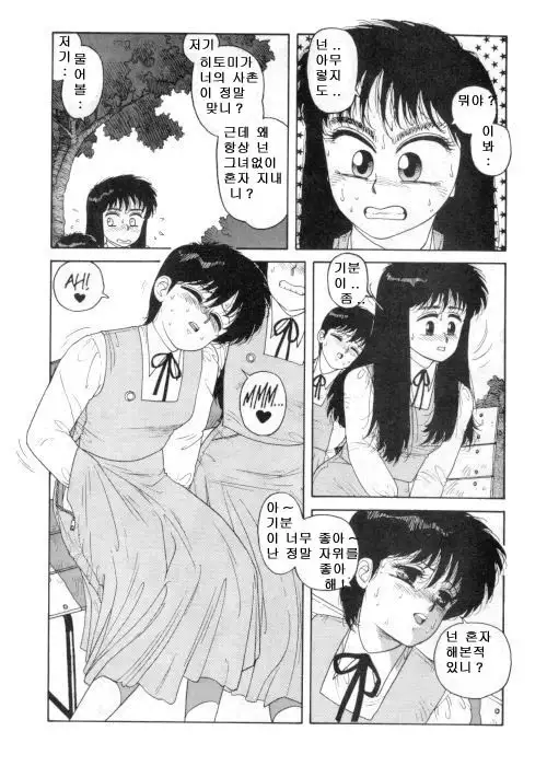 Misty Girl Extreme Ch. 1-5 + 9