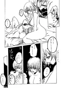 [Heisei Romanticism (Miwa Hitomi)] Lilite Time (Hellsing)