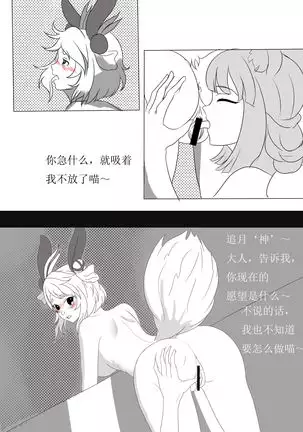 猫掌柜x追月神同人本