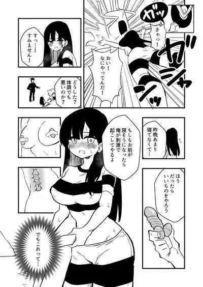 [Niello Kouzan(Niello KYO)] Enzai Nyotaika Kei Case.2