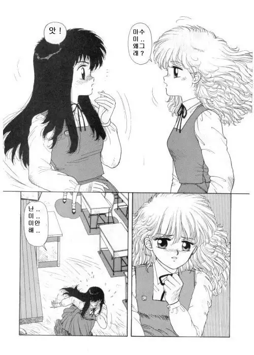 Misty Girl Extreme Ch. 1-5 + 9