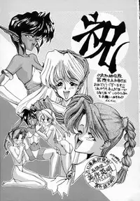 [Togashi] History 1 - Story Of The Forest Fairy 1 (Yenc-Dajir)