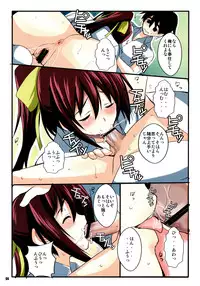 (Puniket 22) [R-WORKS] Sohara-san no Ienai Mousou (Sora no Otoshimono)