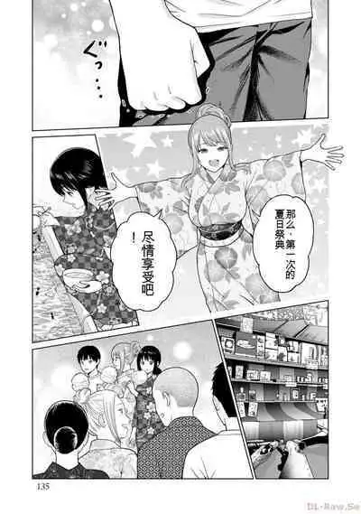 Gura Para! vol 01-02 Chinese version 机翻汉化版