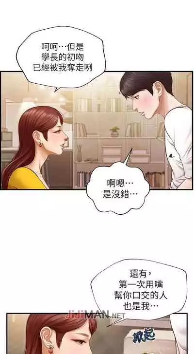 【周三连载】纯情的崩坏（作者：Aru&色色思想） 第1~24话