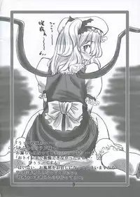 [Toutaku Houga-Dou]Flan-chan's Extremities{Touhou Project}