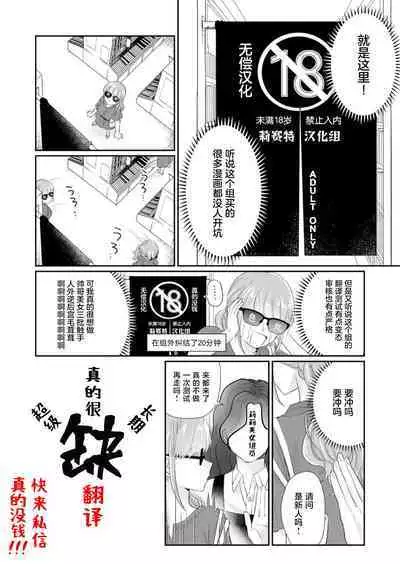 tandeki sutorippu ~ akogareno erito joshi to naisho no joji | 耽溺脱衣舞~让人憧憬的精英上司和秘密之事 1-4