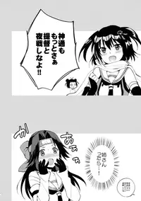 (C89) [ARCH (Plum)] Jintsuu Sairoku 2014 Mou Ichigeki kurai Dekimasu! (Kantai Collection -KanColle-)