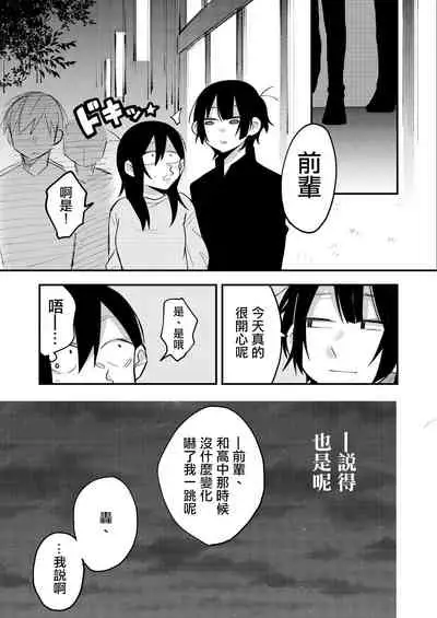 [Kabushikigaisha Yuri Senmonten (Suzuki Senpai)] Sekkusu kara Hajimaru Koi wa Dame desu ka? [Chinese] [沒有漢化] [Digital]