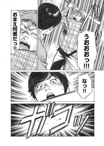 [Hazuki Kaoru] Ore wa Tsuma no Koto o Yoku Shiranai 1-12