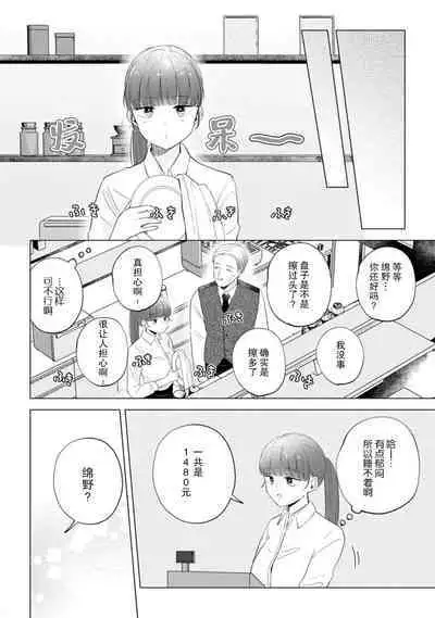 hentai keiyaku shimasen ka? Ikemen shashinka to hajimeru etchina kankei | 来签订变态契约?和帅哥摄影师开始色色关系 1-5 end