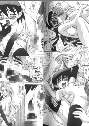 Oyome-san Uchiyuu | 宇宙新娘