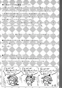 (C80) [Chimata] 2 Nen G Gumi 1 Gakki!! (Baka to Test to Shoukanjuu)