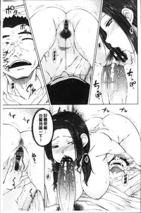 [Igarashi Shouno] Maru Maru Maru Suki na Boku no Yome ga Onna Kyoushi na Ken - She likes sexual intercourse in wives. | 很喜歡愛愛的我的妻子是女教師事件 [Chinese]