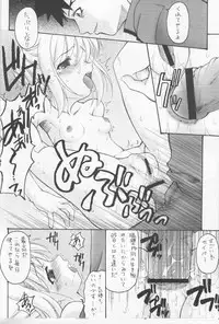 (C73) [Beniya (Kurenai Yuuki)] Fake black out SIDE-C (Fate/Stay Night)