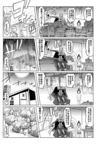 (C94) [Asaki Blog Branch Office (Asaki Takayuki)] Dark Elf to Yorozu no Zenkou