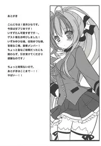 (C87) [Neko Rop (Yudzuki Hina)] Amagi Puripuri Oppark (Amagi Brilliant Park)