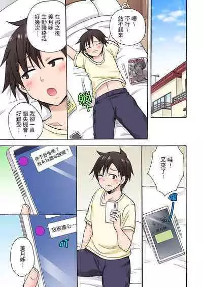 「Sakippo dake tte itta no ni…」aniki no kanojo ni tanomikonde gomu nashiSEX! ! | 「明明說好只蹭蹭的…」苦苦懇求大哥的女友不戴套SEX!!