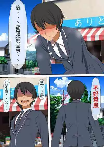 Mob Danshi no Ore ga 100-nin Haramaseru made Deru Koto no Dekinai Kozukuri Shima ni Hikkoshita Kekka | 毫不起眼的我搬到讓100人懷孕之前都不能離開的造子島上的結果